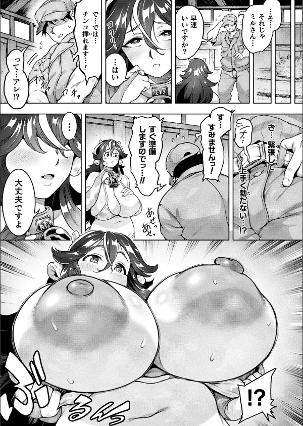 コミックアンリアル Vol.116_31枚目の画像